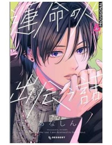 UNA HISTORIA DE ALMAS GEMELAS 05 UNA HISTORIA DE ALMAS GEMELAS 05