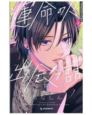 UNA HISTORIA DE ALMAS GEMELAS 05 UNA HISTORIA DE ALMAS GEMELAS 05