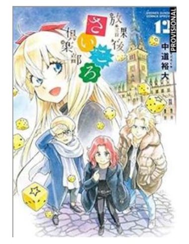 AFTER SCHOOL DICE CLUB 06