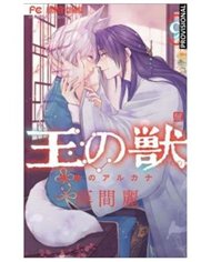 LA BESTIA DEL REY 09