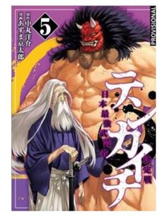 TENKAICHI: LA BATALLA DEFINITIVA 05