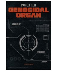 PROJECT ITOH,MINOTAURO,,9788445018668,EL HOMBRE SIN NOMBRE, PROJECT ITOH,MINOTAURO,,9788445018668,EL HOMBRE SIN NOMBRE,