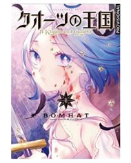 BOMHAT,RANDOM HOUSE MONDADORI,,9788419819031,SABIKUI BISCO 02,