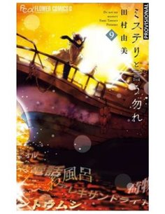 YUMI TAMURA,RANDOM HOUSE MONDADORI,,9788419686282,UNA CASA EN LA CIUDAD, YUMI TAMURA,RANDOM HOUSE MONDADORI,,9788419686282,UNA CASA EN LA CIUDAD,