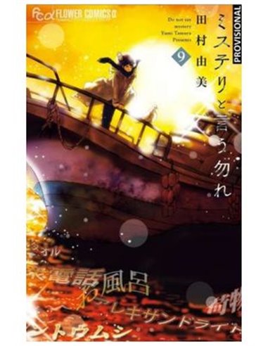 YUMI TAMURA,RANDOM HOUSE MONDADORI,,9788419686282,UNA CASA EN LA CIUDAD, YUMI TAMURA,RANDOM HOUSE MONDADORI,,9788419686282,UNA CASA EN LA CIUDAD,