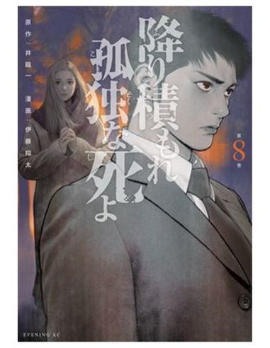 SHOTA ITO,PANINI,,9788410518339,THE NIGHT BEYOND THE TRICORNERED WINDOW 05, SHOTA ITO,PANINI,,9788410518339,THE NIGHT BEYOND THE TRICORNERED WINDOW 05,