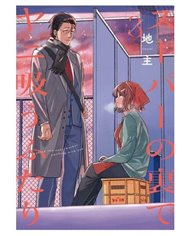 JINUSHI,PANINI,,9788410519121,ABSOLUTE WONDER WOMAN 01,