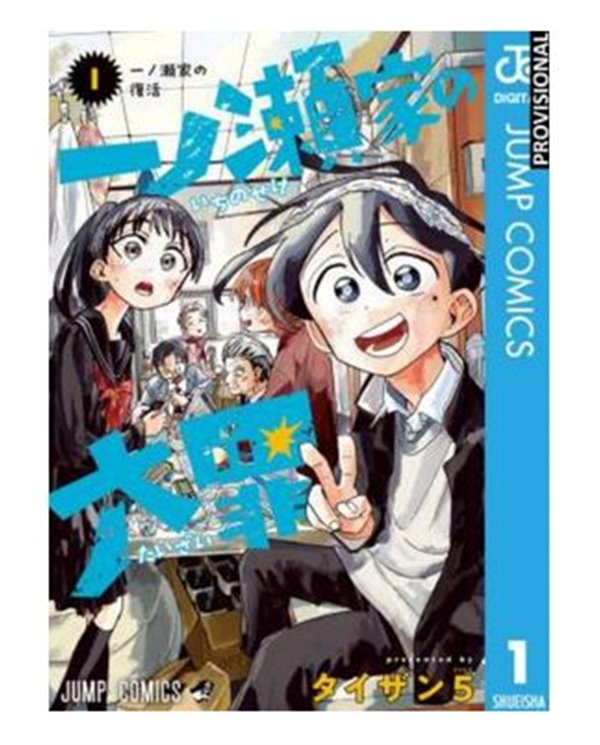 TAIZAN5,RANDOM HOUSE MONDADORI,,9788410305052,MR. MALLOW BLUE 05,