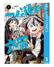 TAIZAN5,RANDOM HOUSE MONDADORI,,9788410305052,MR. MALLOW BLUE 05,