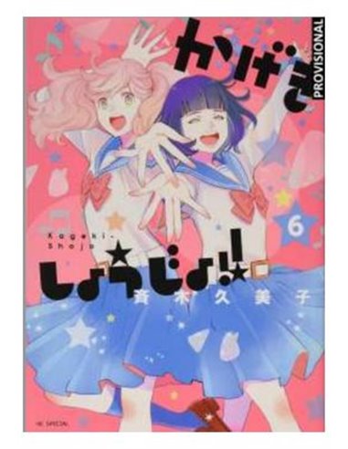 KUMIKO SAIKI,DISTRITO MANGA,,9788419412522,SIGUE ADELANTE 11, KUMIKO SAIKI,DISTRITO MANGA,,9788419412522,SIGUE ADELANTE 11,