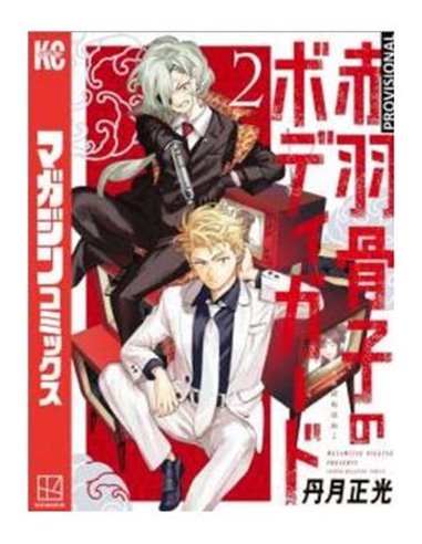 NIGATSU MASAMITSU,DISTRITO MANGA,,9788419819390,EL INCIDENTE DARWIN 07, NIGATSU MASAMITSU,DISTRITO MANGA,,9788419819390,EL INCIDENTE DARWIN 07,