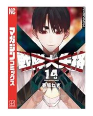 NEGI HARUBA,DISTRITO MANGA,,9788419819697,WARHAMMER 40.000 LA GUIA VISUAL,