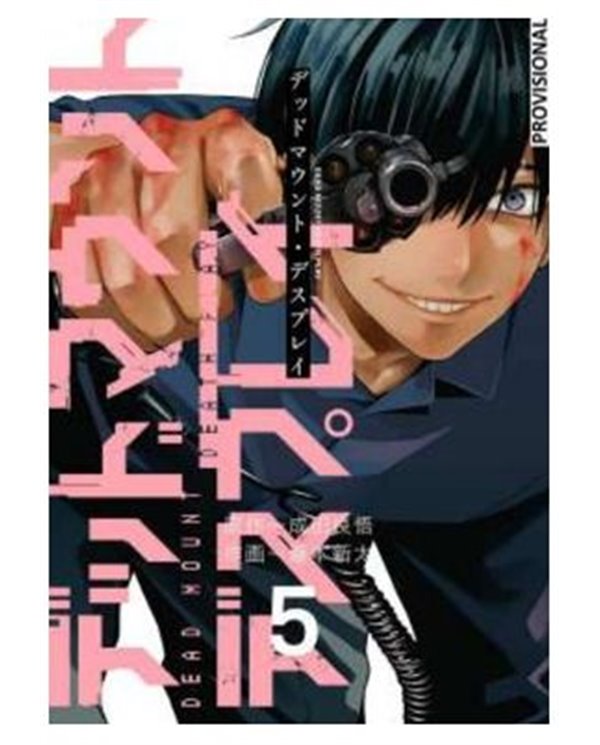 SHINTA FUJIMOTO,DISTRITO MANGA,,9788419819703,DIARIO DE ANNE FRANK (ILUSTRADO),