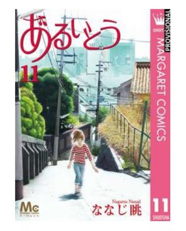 NAGAMU NANAJI,DISTRITO MANGA,,9788419686312,FIREBIRD (EL FUEGO QUE NOS UNE 01),