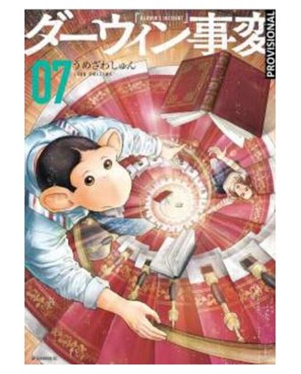 SHUN UMEZAWA,DISTRITO MANGA,,9788419290984,CIUDAD MEDIALUNA 01 CASA DE TIERRA Y SANGRE (EDICION LIMITADA),