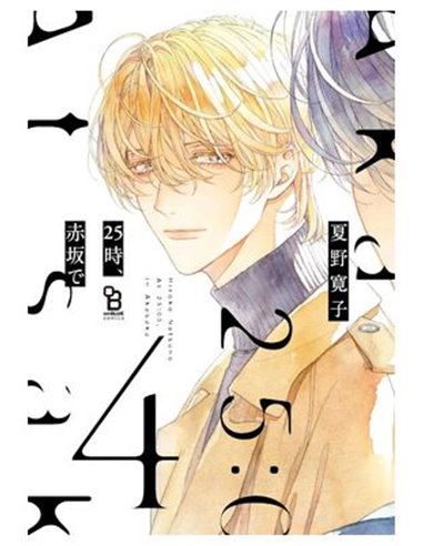 HIROKO NATSUNO,PANINI,,9788410519206,ENGAGE 03, HIROKO NATSUNO,PANINI,,9788410519206,ENGAGE 03,