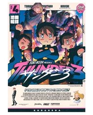 YUKI IKEDA,PANINI,,9788410519541,ALL IN GREEN LANTERN 01,