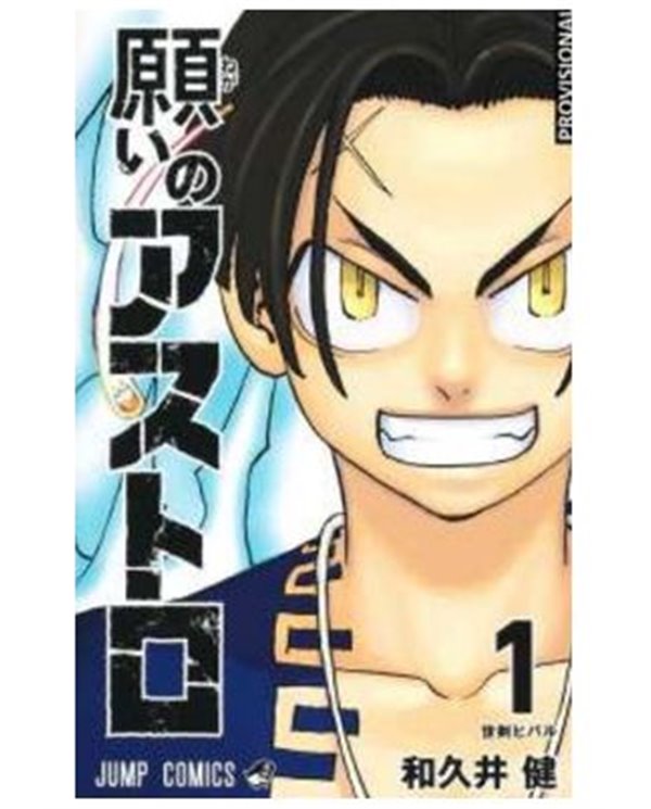 KEN WAKUI,DISTRITO MANGA,,9788410305564,LA BESTIA DEL REY 10,