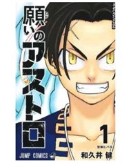 KEN WAKUI,DISTRITO MANGA,,9788410305564,LA BESTIA DEL REY 10, KEN WAKUI,DISTRITO MANGA,,9788410305564,LA BESTIA DEL REY 10,