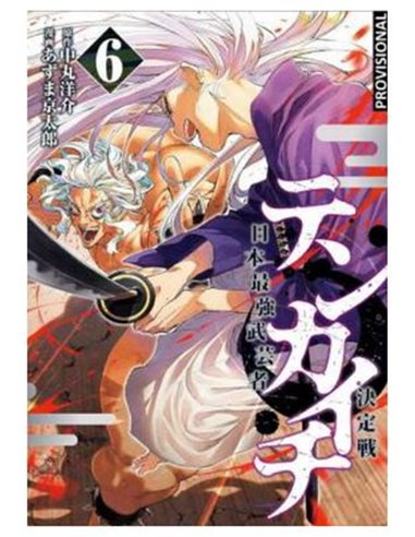 YOSUKE NAKAMARU,DISTRITO MANGA,,9788419819000,BECK (EDICION KAZENBAN) 13, YOSUKE NAKAMARU,DISTRITO MANGA,,9788419819000,BECK (EDICION KAZENBAN) 13,