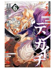 YOSUKE NAKAMARU,DISTRITO MANGA,,9788419819000,BECK (EDICION KAZENBAN) 13, YOSUKE NAKAMARU,DISTRITO MANGA,,9788419819000,BECK (EDICION KAZENBAN) 13,