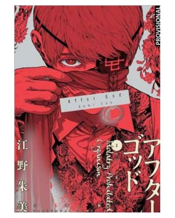 SUMI ENO,DISTRITO MANGA,,9788419819321,MARVEL STUDIOS. ENCICLOPEDIA DE PERSONAJES,