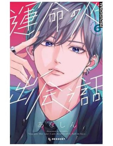 ANASHIN,DISTRITO MANGA,,9788419819710,AVENTURA EN PALDEA,