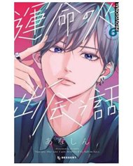 ANASHIN,DISTRITO MANGA,,9788419819710,AVENTURA EN PALDEA,