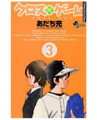 ADACHI MITSURU,DISTRITO MANGA,,9788419819727,NEVER FLINCH,