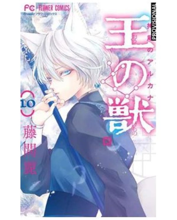 REI TOMA,DISTRITO MANGA,,9788419686374,EL CABALLERO DE LOS SIETE REINOS,