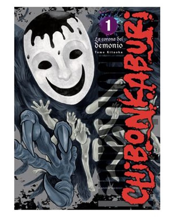 TOMO KITAOKA,ARECHI,,9788410446779,LA PRINCESA MONONOKE. LOS ARBOLES GRITAN DE DOLOR AL MORIR...,