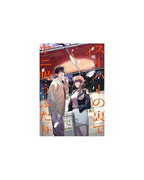 JINUSHI,PANINI,,9791370130251,ALL IN ACTION COMICS 03,