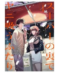 JINUSHI,PANINI,,9791370130251,ALL IN ACTION COMICS 03,