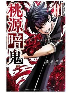 YURA URUSHIBARA,DISTRITO MANGA,,9788410305137,MAS ALLA DEL AMOR 06, YURA URUSHIBARA,DISTRITO MANGA,,9788410305137,MAS ALLA DEL AMOR 06,