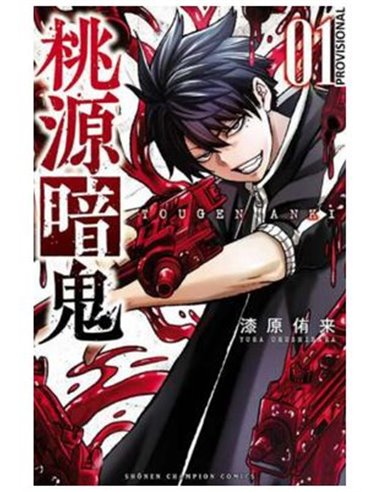 YURA URUSHIBARA,DISTRITO MANGA,,9788410305137,MAS ALLA DEL AMOR 06, YURA URUSHIBARA,DISTRITO MANGA,,9788410305137,MAS ALLA DEL AMOR 06,