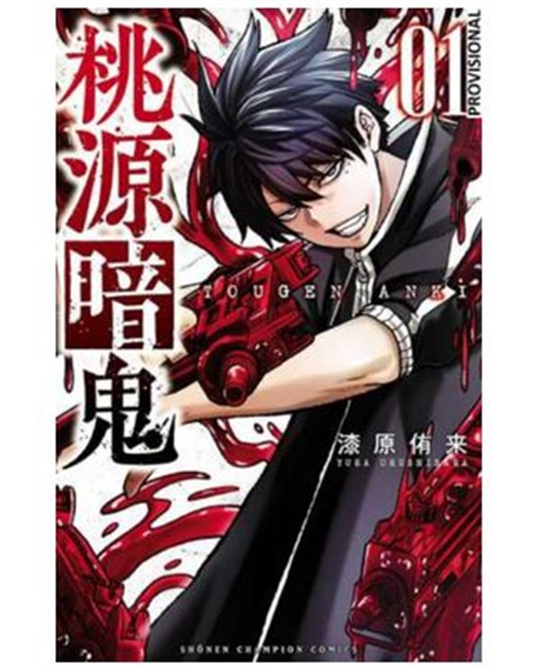 YURA URUSHIBARA,DISTRITO MANGA,,9788410305137,MAS ALLA DEL AMOR 06,