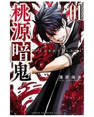 YURA URUSHIBARA,DISTRITO MANGA,,9788410305137,MAS ALLA DEL AMOR 06,