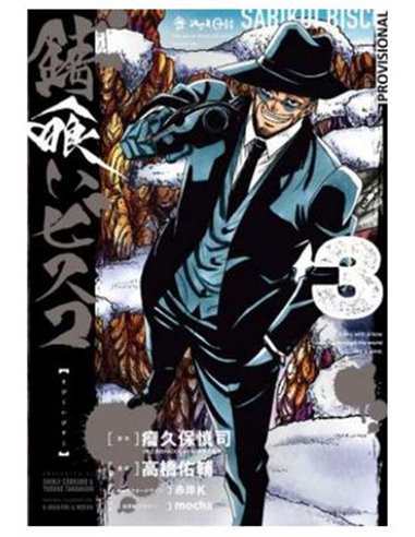 SABIKUI BISCO 03 SABIKUI BISCO 03