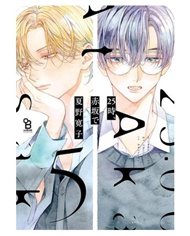 A LAS 25:00 EN AKASAKA N.05