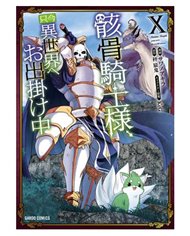 SKELETON KNIGHT IN ANOTHER WORLD 10