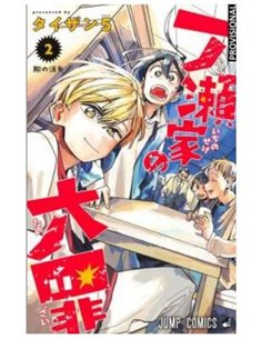 TAIZAN5,RANDOM HOUSE MONDADORI,,9788410305069,LA REENCARNACION DEL YAKUZA 08, TAIZAN5,RANDOM HOUSE MONDADORI,,9788410305069,LA REENCARNACION DEL YAKUZA 08,