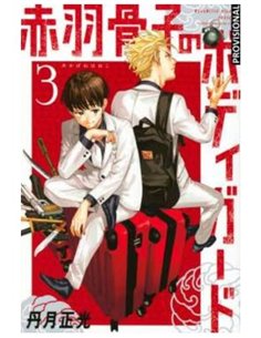 NIGATSU MASAMITSU,RANDOM HOUSE MONDADORI,,9788419819406,ALCHEMISED, NIGATSU MASAMITSU,RANDOM HOUSE MONDADORI,,9788419819406,ALCHEMISED,