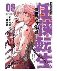 HIROKI MIYASHITA,RANDOM HOUSE MONDADORI,,9788419686336,JANE UNA BIOGRAFIA LITERARIA, HIROKI MIYASHITA,RANDOM HOUSE MONDADORI,,9788419686336,JANE UNA BIOGRAFIA LITERARIA,