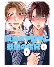 TOTOFUMI,PANINI,,9791370131135,NO HAY MANERA DE QUE PUEDA TENER UN AMANTE ¿O QUIZAS SI? 07,