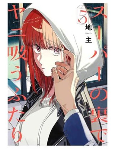 JINUSHI,PANINI,,9791370131395,ALL IN DETECTIVE COMICS 05, JINUSHI,PANINI,,9791370131395,ALL IN DETECTIVE COMICS 05,