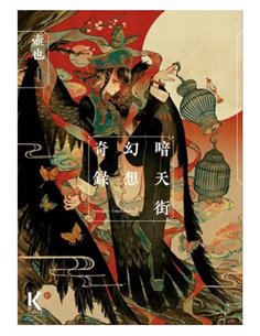 ,KIBOOK EDICIONES,,9788412847482,EL DIARIO DE ENDO, ,KIBOOK EDICIONES,,9788412847482,EL DIARIO DE ENDO,