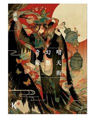 ,KIBOOK EDICIONES,,9788412847482,EL DIARIO DE ENDO,