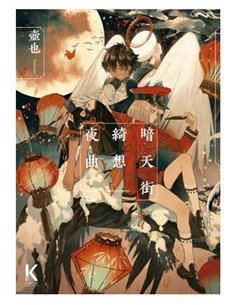 ,KIBOOK EDICIONES,,9788412847499,DISTANT SKY 01,