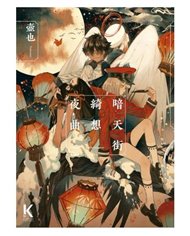 ,KIBOOK EDICIONES,,9788412847499,DISTANT SKY 01, ,KIBOOK EDICIONES,,9788412847499,DISTANT SKY 01,