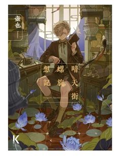 ,KIBOOK EDICIONES,,9788412930658,DISTANT SKY 02,